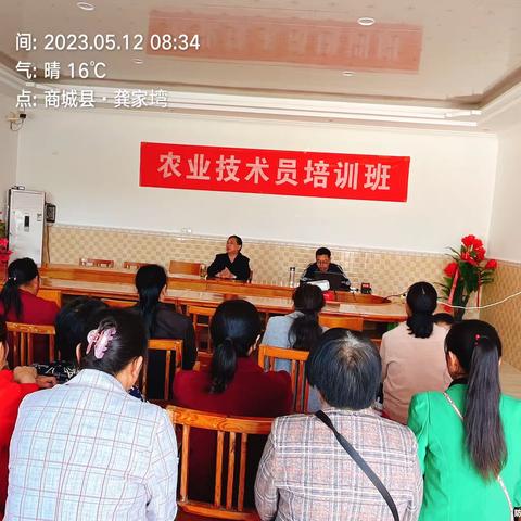 产业技术培训，助力乡村振兴