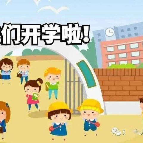 宝贝们，开学啦——郑家驿镇中心幼儿园报名须知