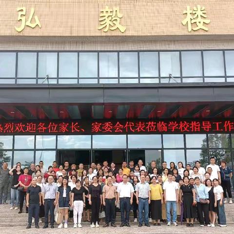 五月芳菲聚合力，家校共育启新程 ——湛江市第二十一中学2026届 ﻿高二年级﻿家长会活动