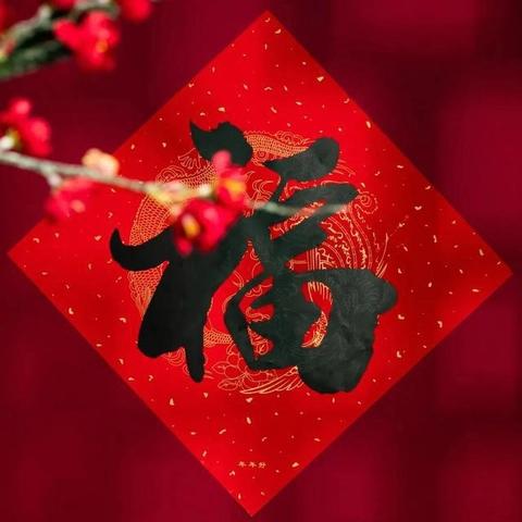 渣园乡金庙学校寒假温馨提醒