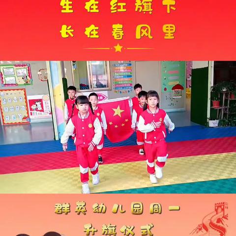 群英幼儿园~大大一班（第十三周）记录幼儿园美好时光❤️