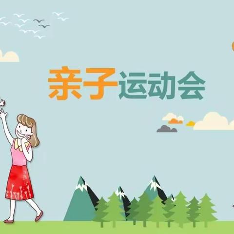 群英幼儿园～大大一班（第十八周）之❤️“萌娃爱运动、趣味享暖冬”❤️亲子运动会