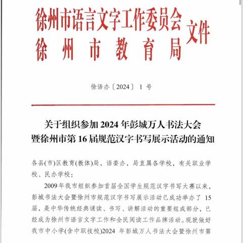 【汉风&楚韵.教育教学】书写汉字之美 弘扬传统文化——汉风路小学开展规范汉字书写大赛