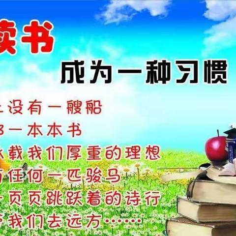 减负不减乐，阅读更快乐——记阿尔山市第一小学二年一班寒假阅读新收获