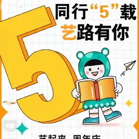 风雨同舟，一路有你【西子教育集团西子书画院】十五周年庆