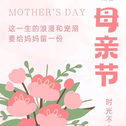 簪花寄情，母爱如诗 —艺起来母亲节活动开始招募啦