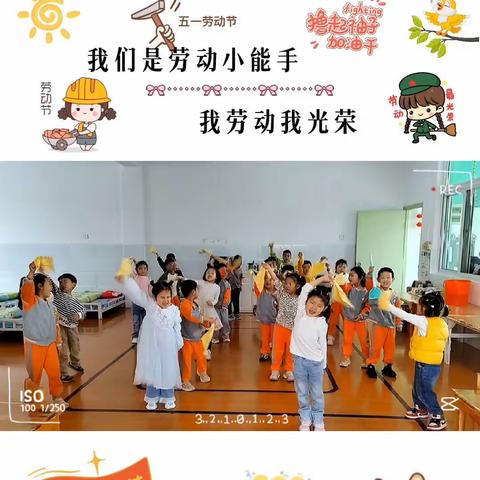 “劳动最光荣”广德二幼中二班五一劳动节美篇