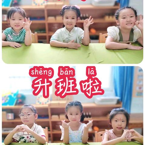 爱在秋天里 最美开学季 ——广德二幼大二班开学第一天活动美篇