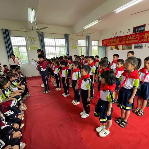 红领巾爱祖国——宾阳县露圩镇六卢希望小学2024年庆“六一"主题活动暨新队员入队仪式