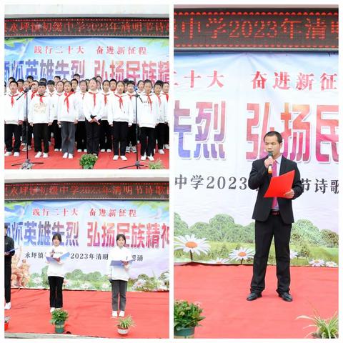 说普通话写规范字做中华传统文化传承人—永坪镇初级中学推广普通话写规范字纪实