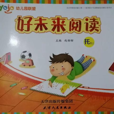 北京红缨Y0j0大风车国际幼儿园（小班）陈老师