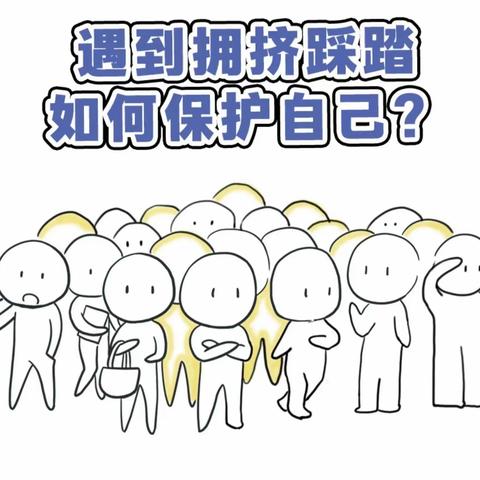 “新学期，防踩踏”——梁水镇镇中心小学防踩踏应急安全演练