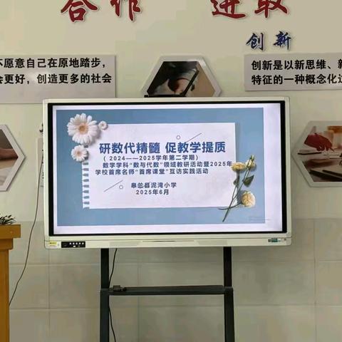 研数代精髓，促教学提质——数学学科“数与代数＂领域教研活动暨2025年兰州市张媛媛学校首席名师互访活动