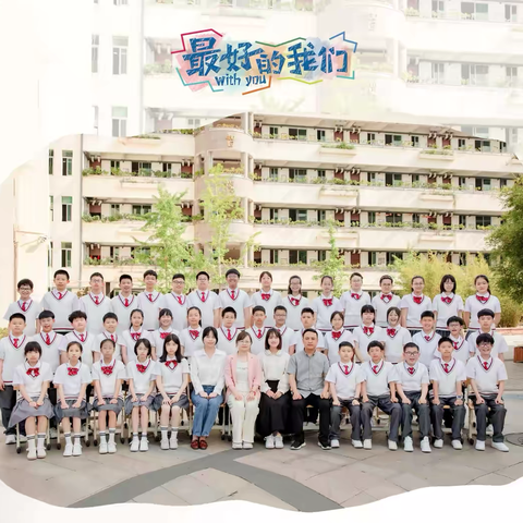 活力少年  毕业不说再见