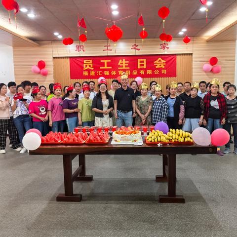 以温暖凝聚团队力量一一汇强、汇德工厂（5月份~6月份）员工生日会