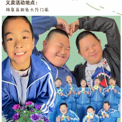 拜泉县税务局“关爱折翼天使 情暖特殊儿童”系列活动暨善行义卖点燃特教儿童希望之光