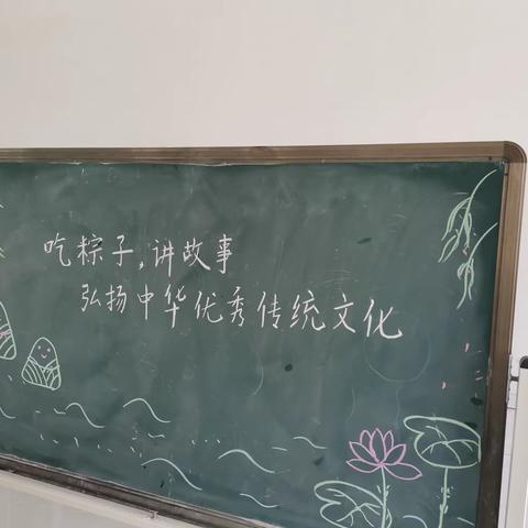 吃粽子，讲故事，弘扬中华优秀的传统文化—扇刘小学端午美篇