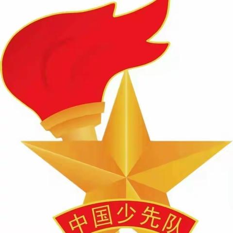 你好，少先队!  ——正定县子龙小学一年级学生分批入队指南