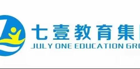 温情七壹 为爱传递——七壹教育集团庆六一大手牵小手爱心义卖活动