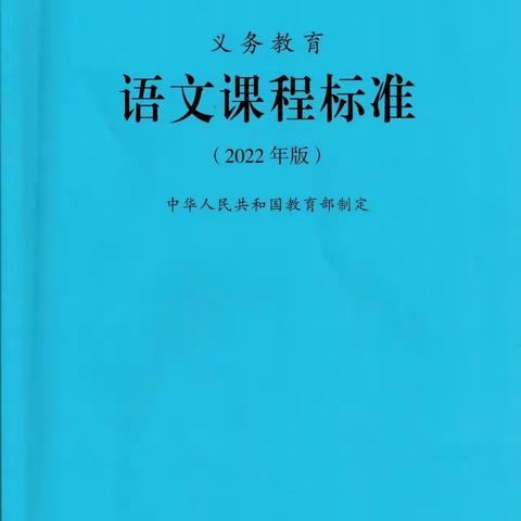 诵读新课标 把握新方向——夏花坊“走进新课标”系列活动(二)