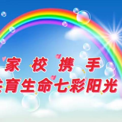 【新教育•家校合作共建】杜平坨完全小学家长课堂活动纪实