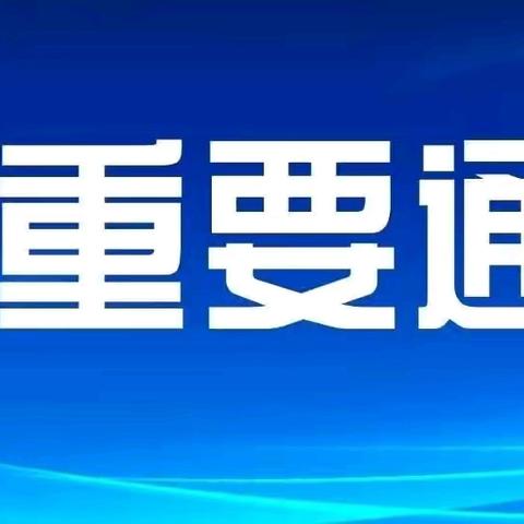 黑龙江省居民健康档案微信小程序现已部分向居民开放，欢迎您查询