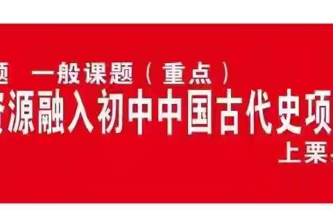 【课题动态11】如果文物会说话——记全国中小学生博物主题读写活动
