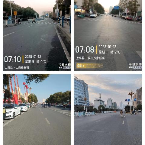 【上高玉诚环境工程有限公司2025年1月12日——1月18日作业周报】