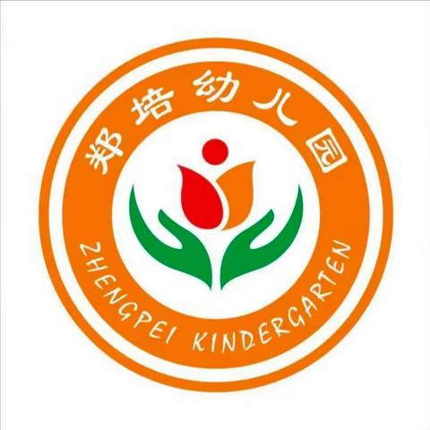 【放假通知】新密市白寨镇郑培幼儿园2023年中秋国庆双节放假通知及温馨提示