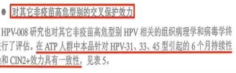 HPV疫苗接种：望月湖进口二价HPV疫苗接种专场来啦！