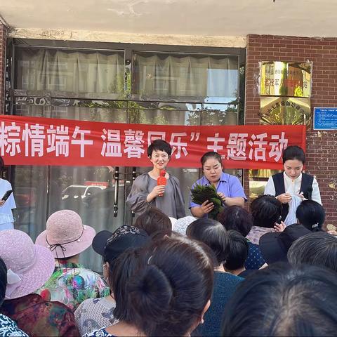 浭阳街道融城社区新时代文明实践站开展邻里节“粽情端午 温馨同乐”主题活动