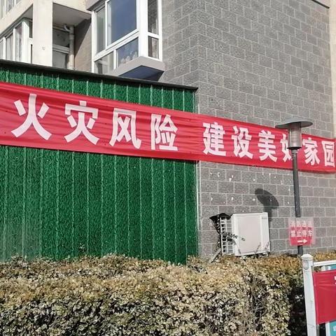 融城社区联合物业公司开展清理电动自行车、清理乱堆乱放消防安全隐患整治活动