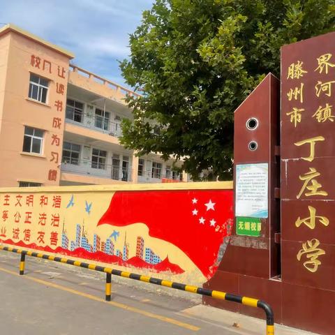 界河镇丁庄小学举行乒乓球比赛