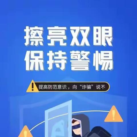 【预警处理及时果断，诈骗拦截挽回损失——乍岖支行成功阻断一起网络购物电信诈骗案件】