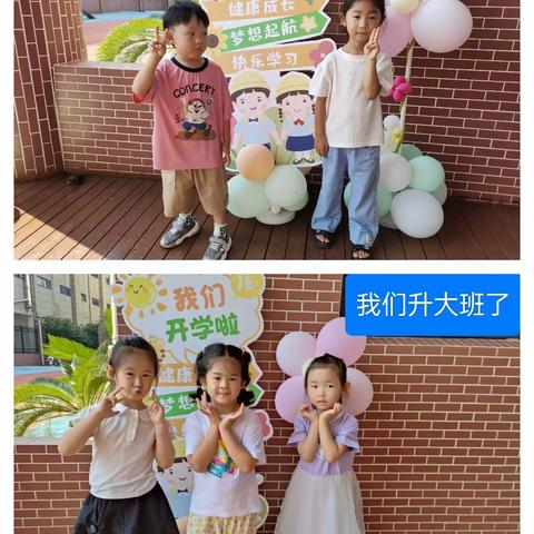 平侯府幼儿园大一班宝贝快乐回归