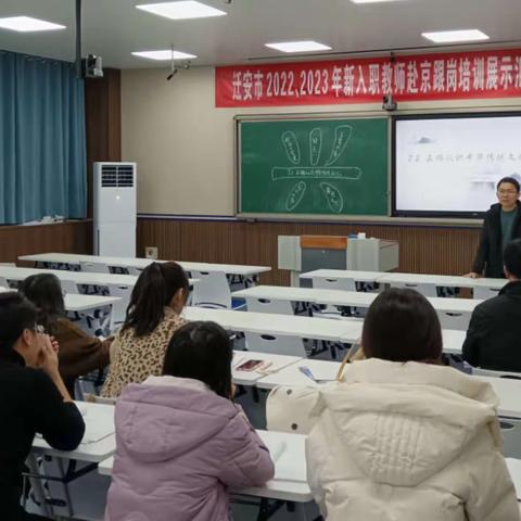 采他山之石，琢发展之玉——新入职教师赴京跟岗培训政治学科展示汇报专场（副本）