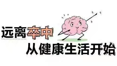 脑卒中患者如何防止跌倒发生