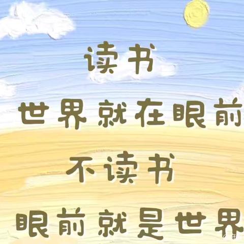 书香浸润校园 悦读赋能成长 ——南丹县芒场中学读书分享活动