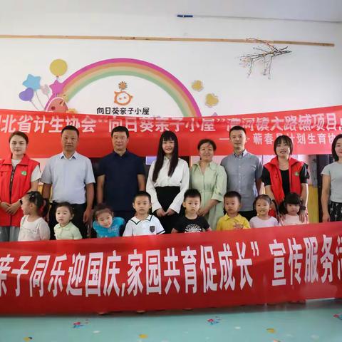 蕲春县开展“亲子同乐迎国庆，家园共育促成长”宣传服务活动