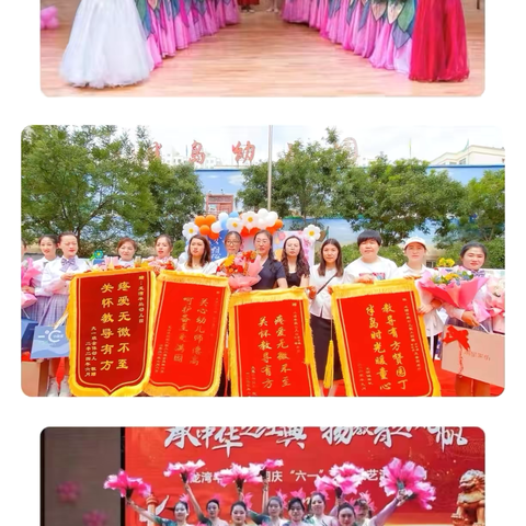 💕龙湾半岛幼儿园·中班组💕                           ——2024春季学期末成果展示