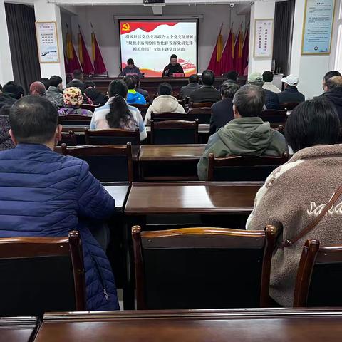澄波社区党总支部联合九个党支部开展“聚焦矛盾纠纷排查化解 发挥党员先锋模范作用”主题党日活动