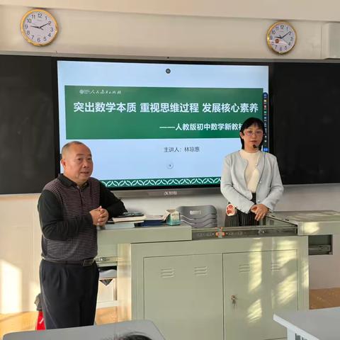 期末蓄“旧”力，研“新”促成长——文昌市华侨中学初中数学新课标新教材培训