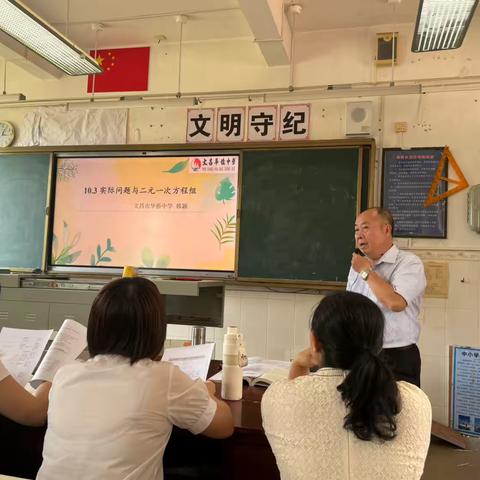 凝心研课促教学 集思广益提质效——文昌市华侨中学初一数学备课组开展集体备课活动