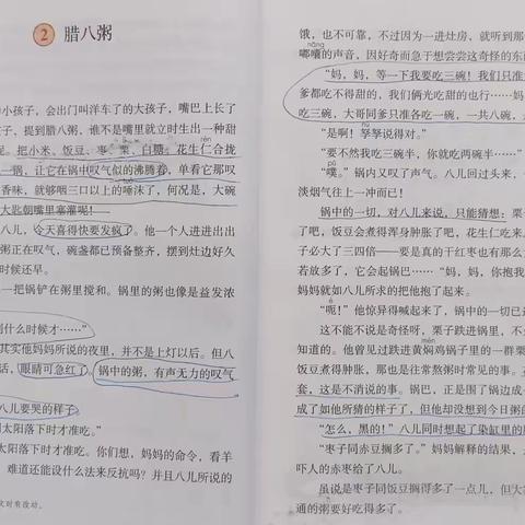 《腊八粥》实践活动 组员: 李彦诺 李梓豪
