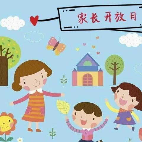 鲁大幼儿园大一班家长开放日活动