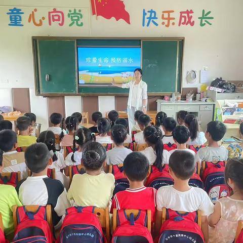 “筑牢安全防线   守护生命成长”——十里岗镇中心幼儿园开展防溺水主题教育活动