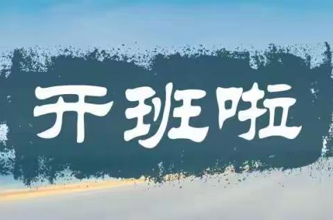 新星兵团分行农户金融部开展2024年第二期客户经理培训