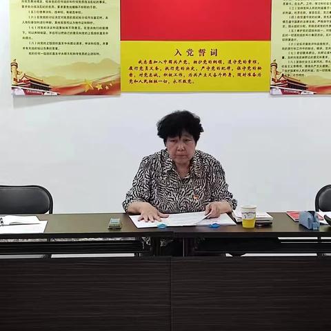 知春路党支部党纪学习教育专题党课