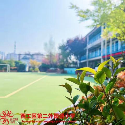 乐学会学 敢说敢秀——西工区第二外国语小学2022-2023学年第二学期三、四年级英语非笔试评估