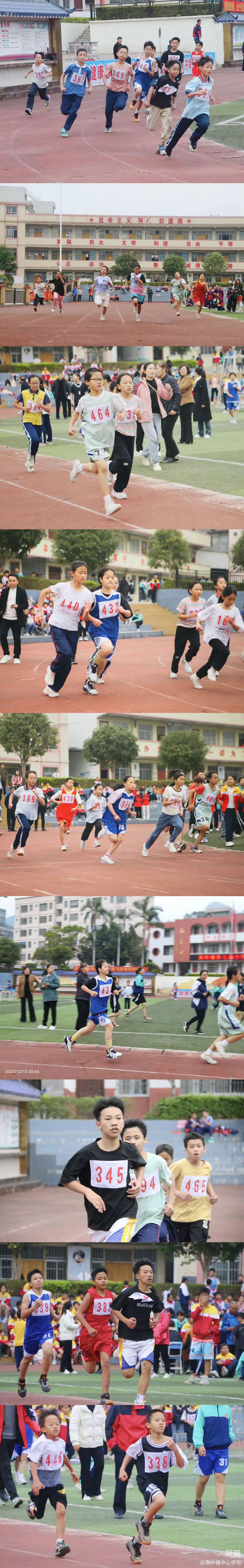 简篇-党建引领,五育并举,展现新时代少年风采——高岭镇第七届小学生运动会